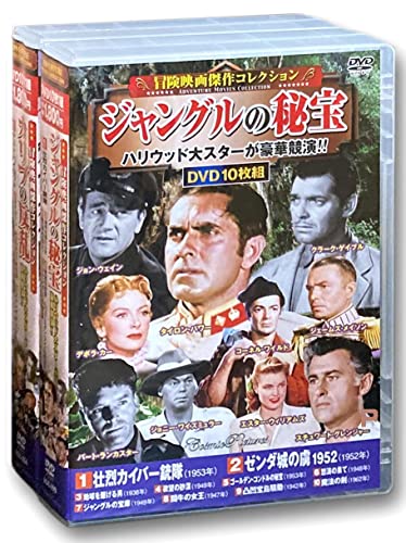 冒険映画 コレクション 壮烈カイバー銃隊 カリブの反乱 DVD20枚組 ヨコハマレコード限定 特典DVD付 ACC-199-204