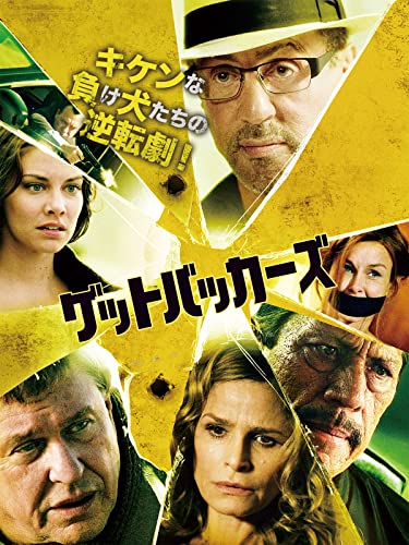 ゲットバッカーズ(字幕版) ゲットバッカーズ(字幕版)