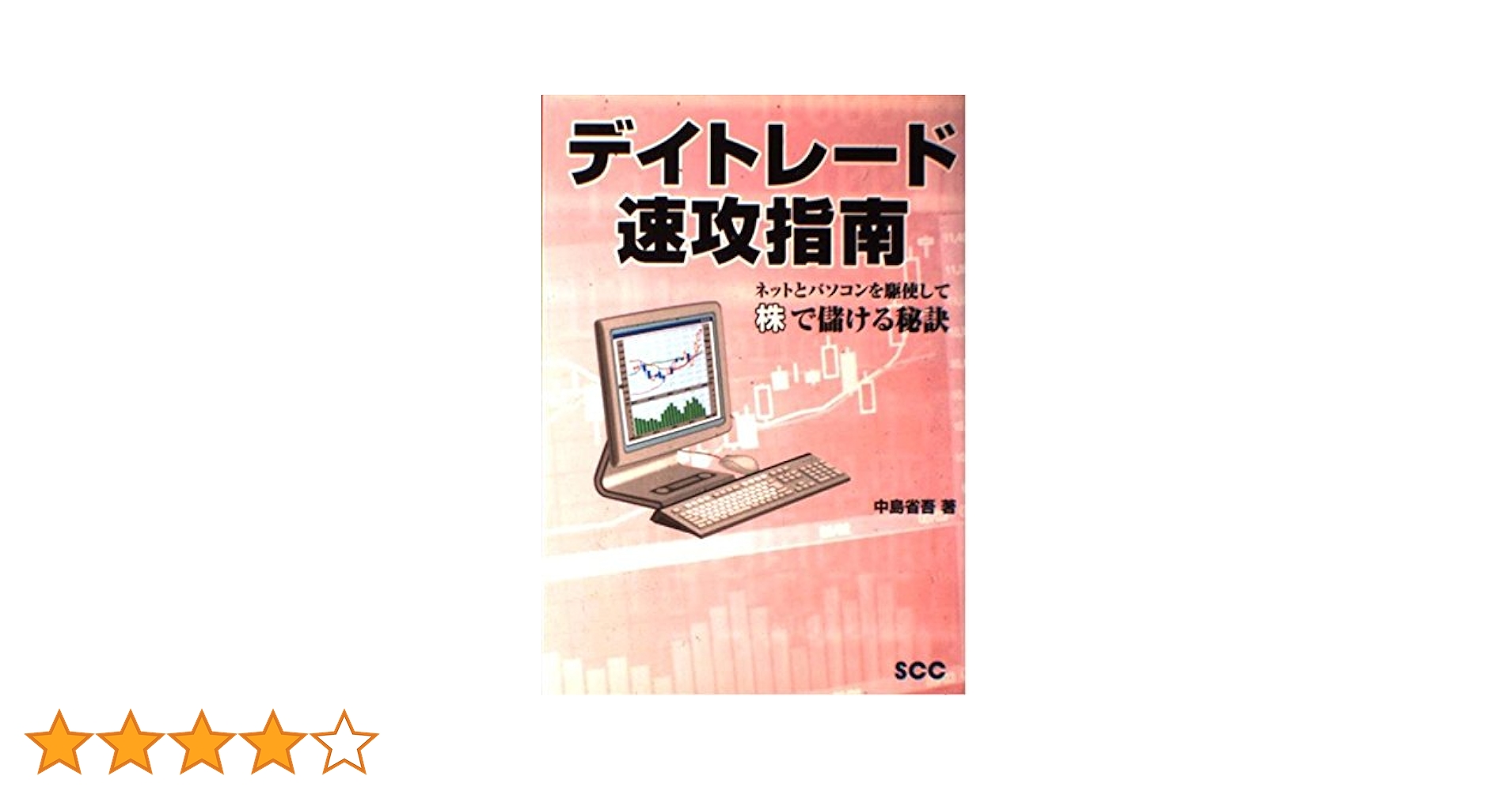だれにでも使いこなせる 驚異のパソコンソフト/戦略経営の実践 Amazon.co.jp: だれにでも使いこなせる 驚異のパソコンソフト