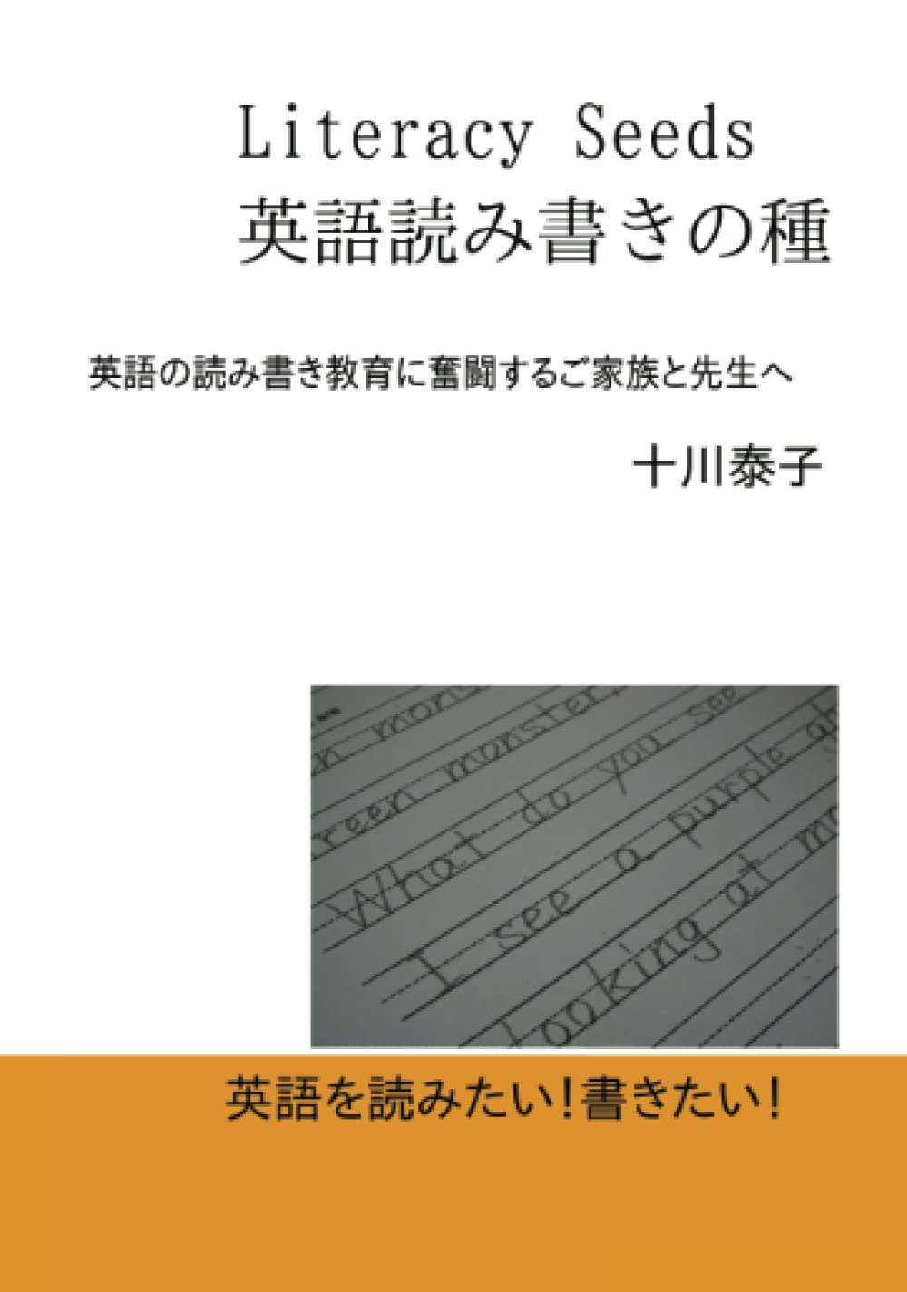 洋書 E.T. E.T.(WILLIAM KOTZWINKLE) / NAZOA BOOKS / 古本、中古本、古