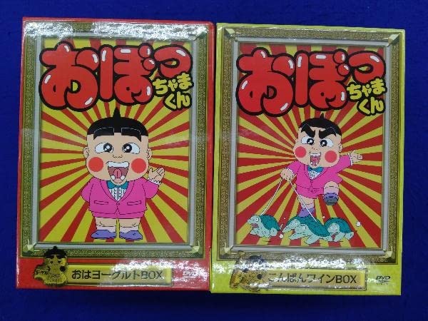 Amazon.co.jp: おぼっちゃまくん おはヨーグルトBOX/こんばんワインBOX 