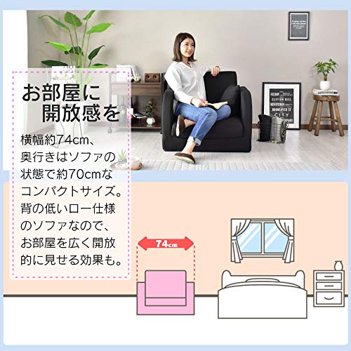 幅74㎝ ベッドにもなるローソファ 座面開閉式ソファベッド 1人掛ダークブラウン 幅74㎝ ベッドにもなるローソファ 座面開閉式ソファベッド 1人掛ダーク