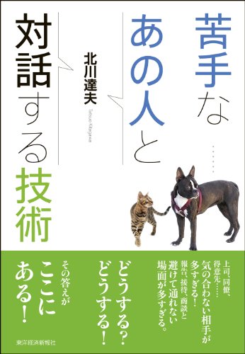 職場の人間関係の悩み 誰に どう 相談するのがベター Chanto Web