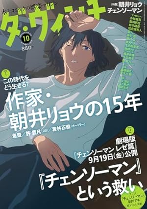 Amazon.co.jp: ファイアパンチ 8 (ジャンプコミックス) : 藤本 タツキ: 本