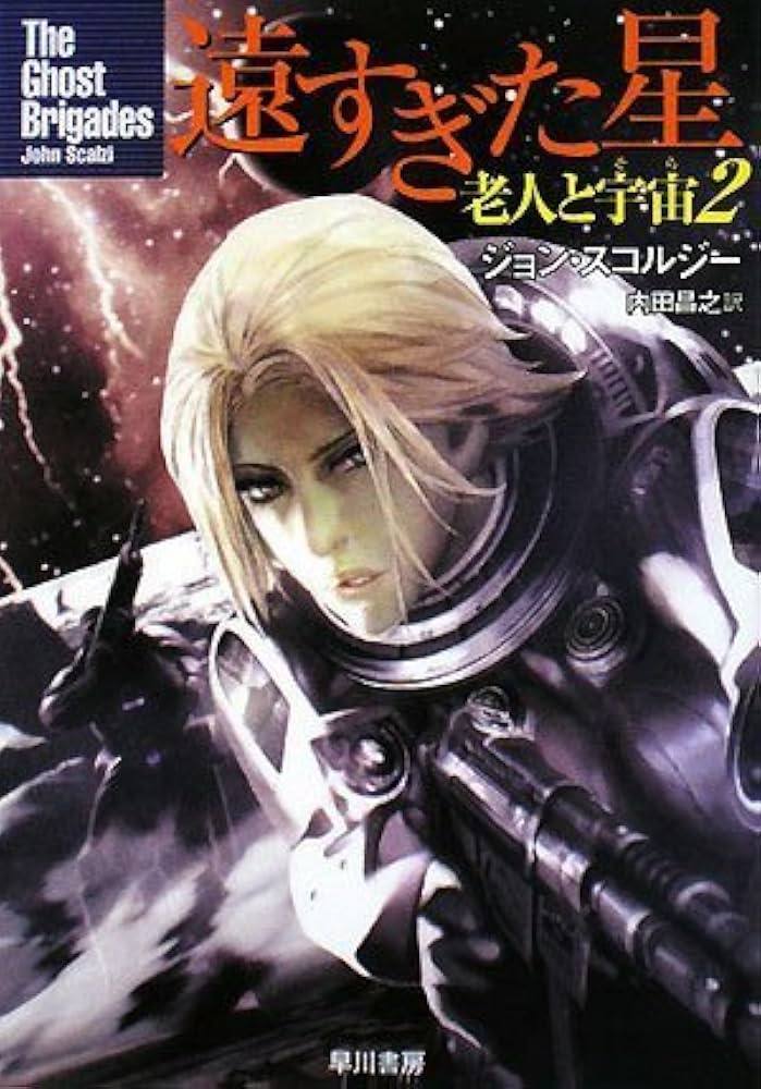 escoces エスコ さん 原画 囚われた星、ドローイング集2冊 士郎正宗の世界～「攻殻機動隊」と創造の軌跡～ | PARCO出版