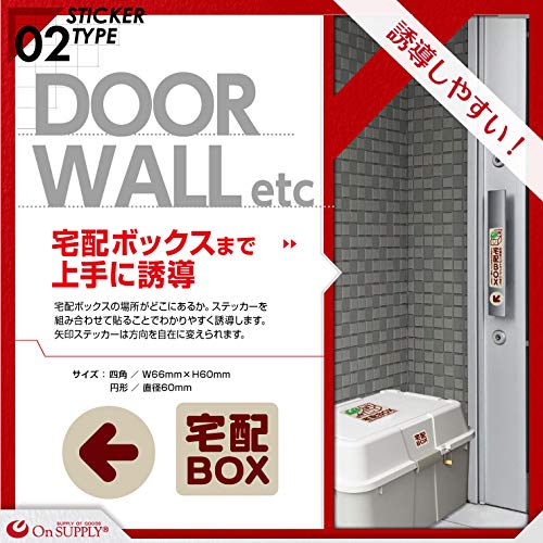 Amazon.co.jp: オンサプライ(On SUPPLY) 宅配ボックス ステッカー 耐候