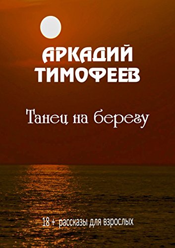 Новогодние Рассказы Для Взрослых Новогодние Рассказы Для Взрослых