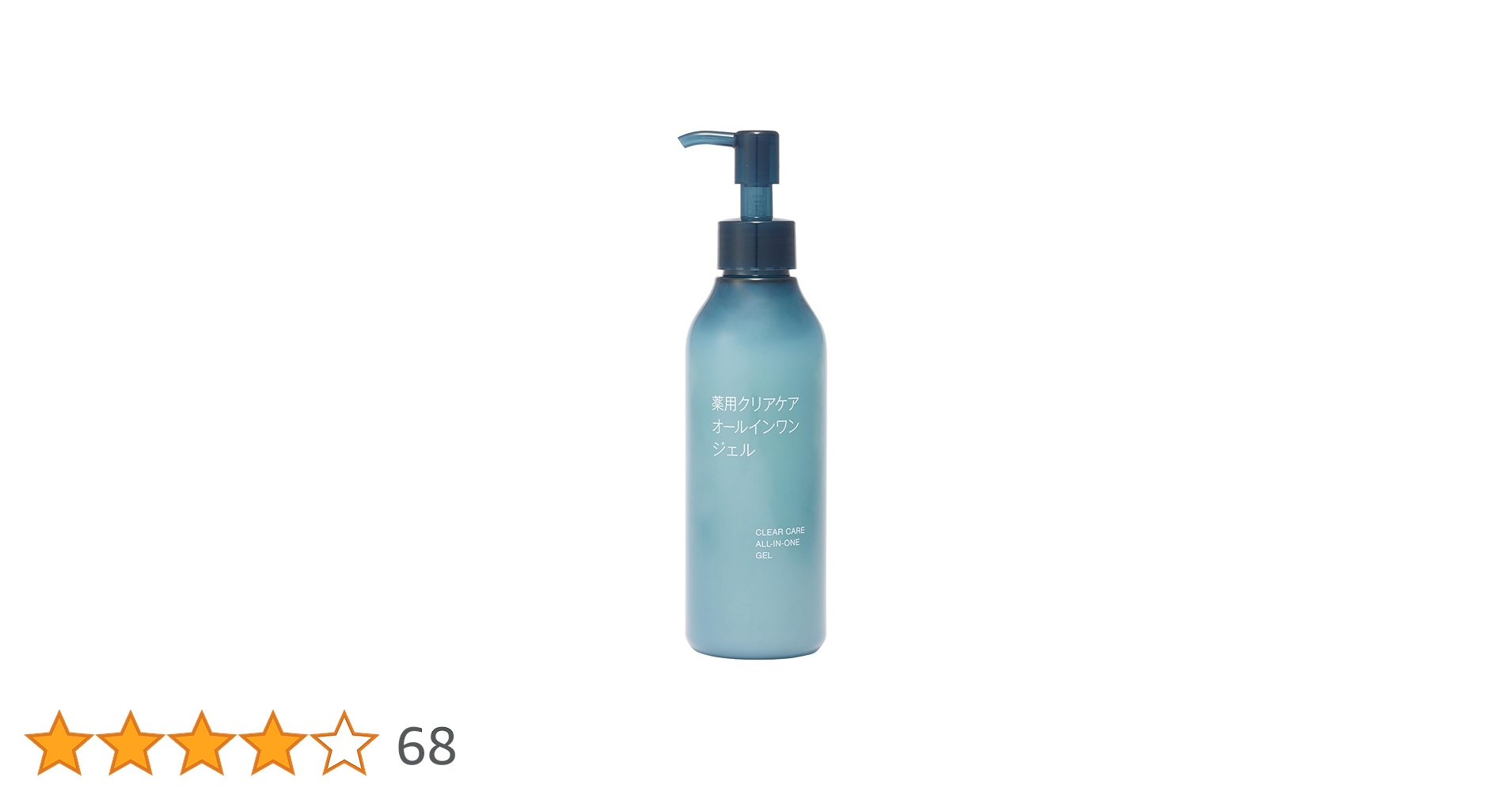 薬用クリアケアオールインワンジェル 200g 30個 Amazon.co.jp: MUJI 無印良品 薬用クリアケアオールインワン