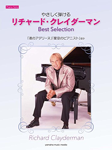 無料電子書籍 pdf ピアノソロ やさしく弾ける リチャード・クレイダーマン Best Selection バイ