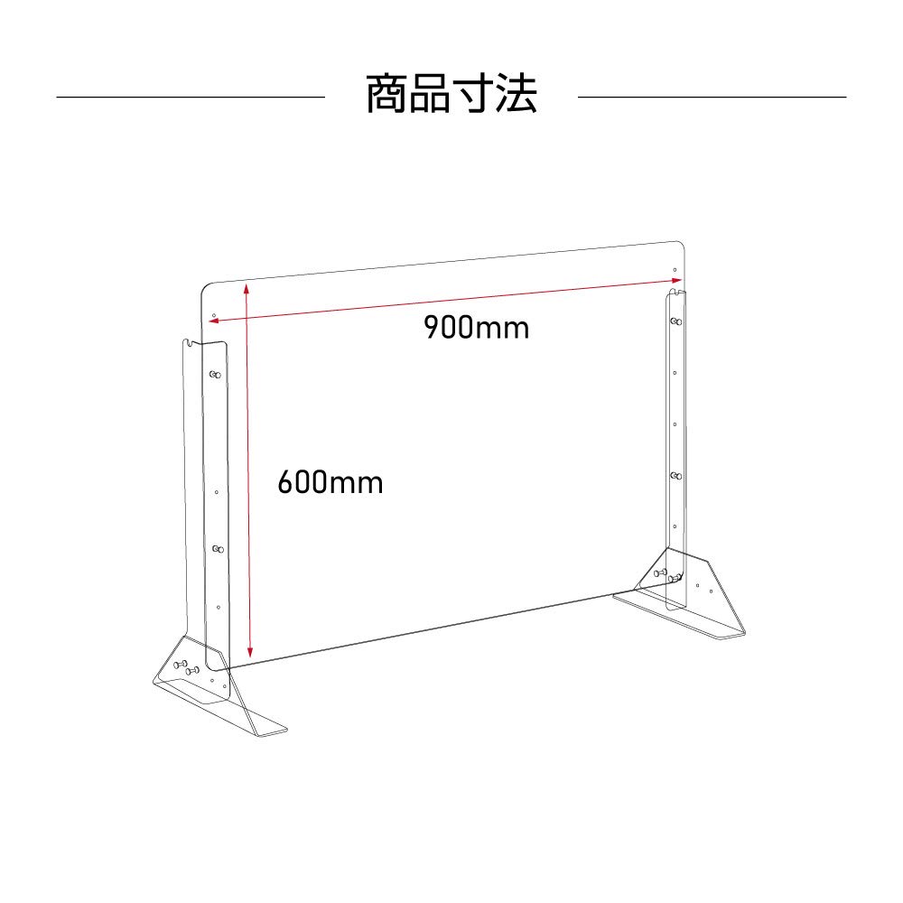 Amazon.co.jp: [板厚3mm]日本製 W900×H600mm 高さ調節式 透明 アクリル 