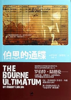 Paperback The Bourne Ultimatum (Chinese Edition) [Chinese] Book