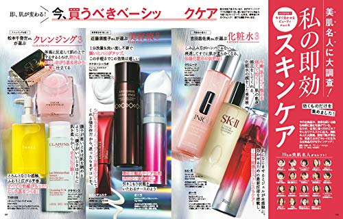 VoCE 2018年12月号 商品画像