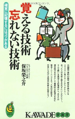 Amazon.co.jp: 保坂 栄之介: books, biography, latest update