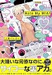 セール中のKindle本6：Hate My MIA！【コミックス版】 (ふゅーじょんぷろだくと)