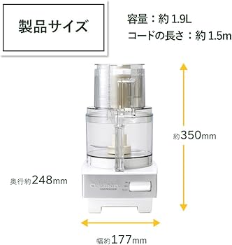 1台5役多機能フードプロセッサー　クイジナート　1.9L　3～4人家庭・個人店向 クイジナート フードプロセッサー 1.9L 大容量 3~4人分向け 1台5役