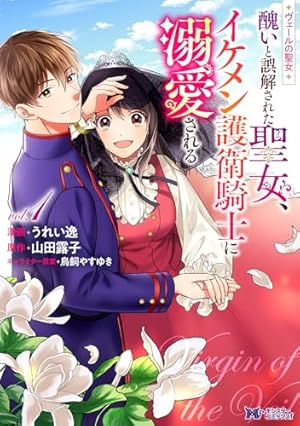 転生令嬢は庶民の味に飢えている 4 住吉文子 直筆イラスト入りサイン本 未開封品 転生令嬢は庶民の味に飢えている (4) (レジーナCOMICS) | 住吉