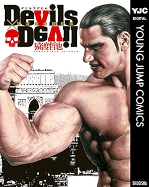 TOUGH 龍を継ぐ男 35 (ヤングジャンプコミックスDIGITAL) | 猿渡