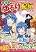 異世界ゆるり紀行 ~子育てしながら冒険者します~ (11)