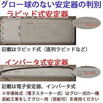 ラピッド式　蛍光灯　120cm 3本セット ラピッド式 蛍光灯 120cm 3本セット