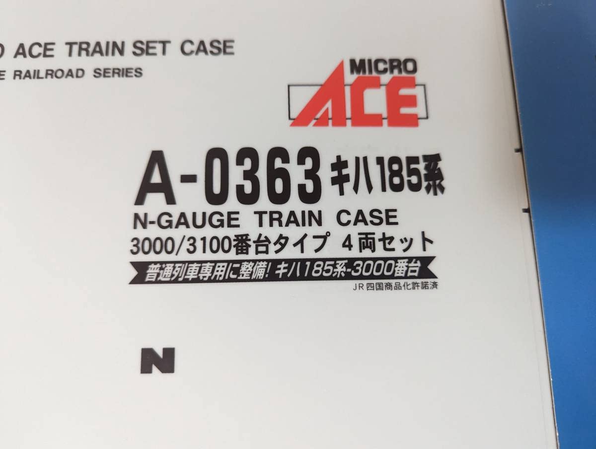 Amazon | マイクロエース 0327 A-0363 キハ185系 3000/3100番台タイプ