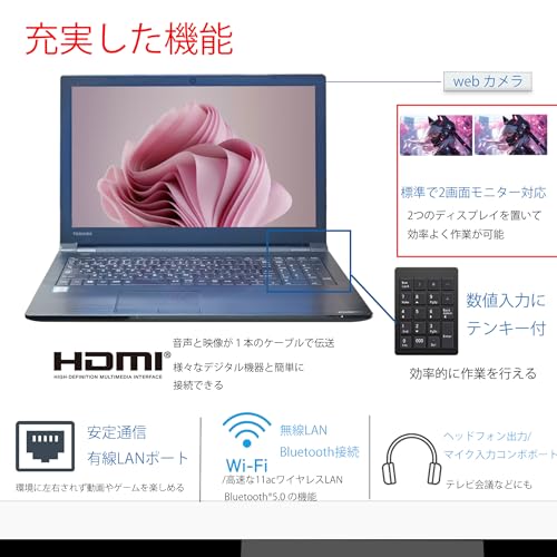undefined 【整備済み品】15.6インチ ノートパソコン Dynabook B65/ 第8世代 Core i5 / メモリ16GB / SSD512GB / MS Office2019 H&B/DVDROM/YUTAKA-PC WIFI/Bluetooth/HDMI/テンキー搭載 / Windows11 (WEBカメラ内蔵/第8世代コアi5, RAM16GB/SSD512GB) の商品画像 4
