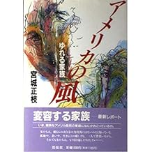 Amazon.com: Masae Miyagi: Books, Biography, Blog, Audiobooks, Kindle