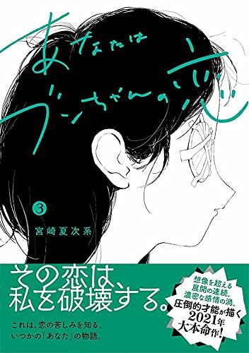 宮崎夏次系　全巻セット 宮崎夏次系」検索結果 | アニメイト