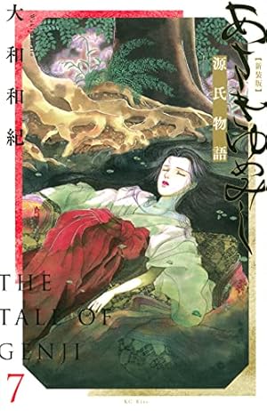 天上の虹 全11巻セット (講談社漫画文庫) | 里中満智子 |本