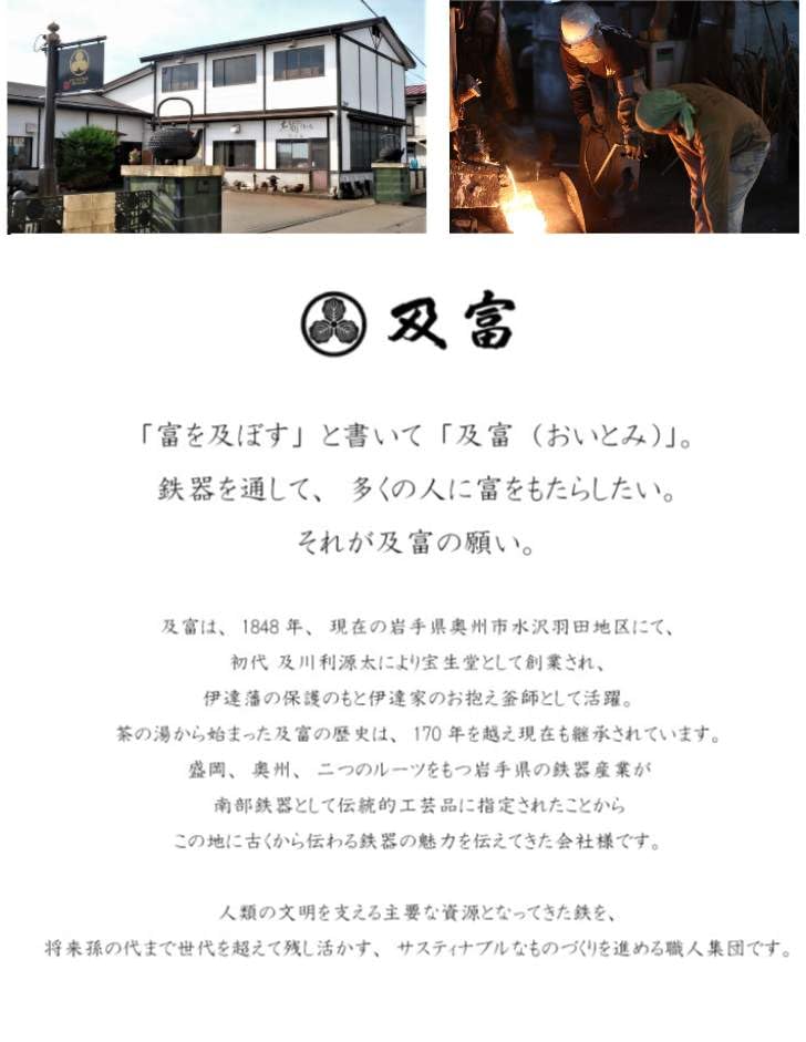 Amazon | 【及富(OITOMI)】【正規品】南部鉄器 鉄瓶 正方角あられ