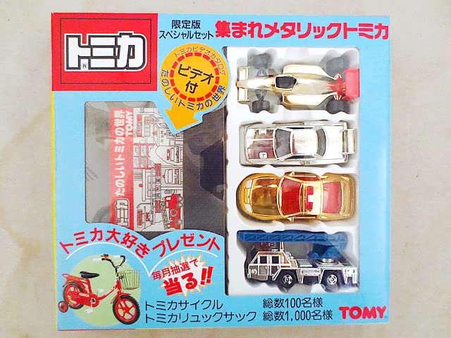Amazon.co.jp: トミー トミカ 版スペシャルセット集まれメタリック 