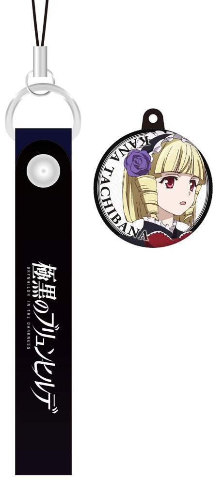 Amazon 極黒のブリュンヒルデ チャーム付きクリーナーストラップ 橘佳奈 アニメ 萌えグッズ 通販