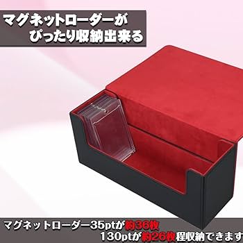 Amazon.co.jp: マグネットローダー用 保管ボックス PUレザー