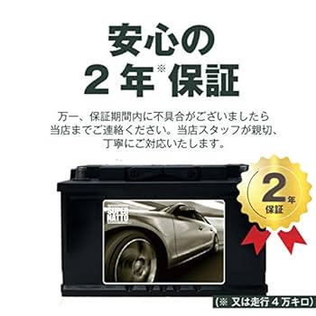 Amazon.co.jp: 自動車用バッテリー/メルセデス・ベンツ 専用