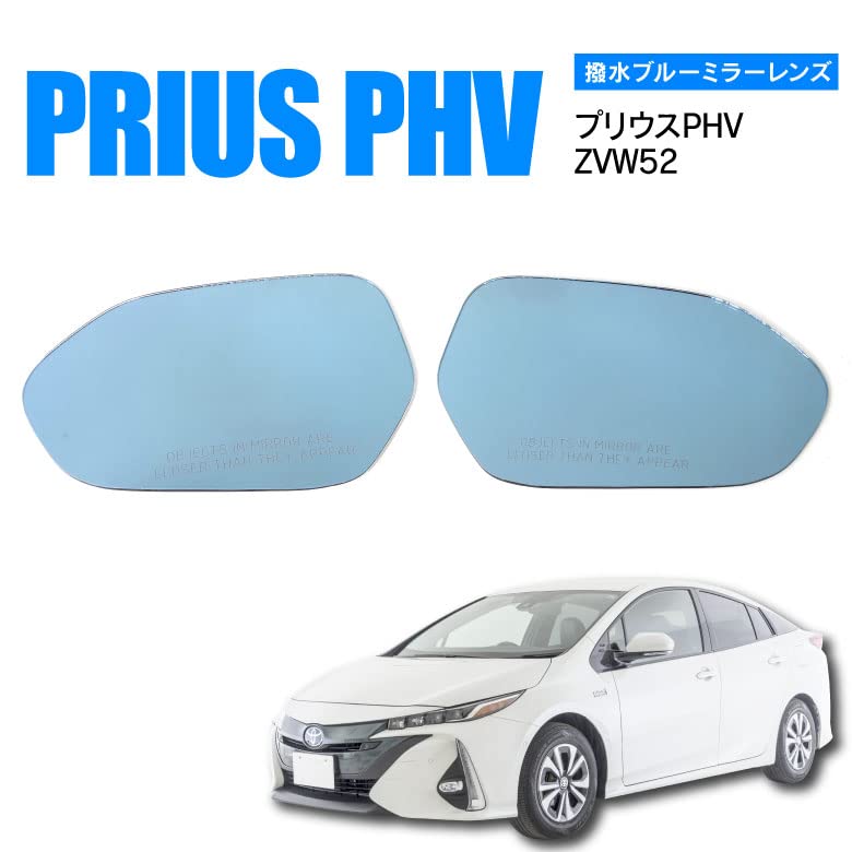 Amazon | アズーリプロデュース 50系 プリウス PHV ZVW52 BSM無車用