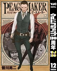 PEACE MAKER 1 (ヤングジャンプコミックスDIGITAL) | 皆川亮二 | 青年