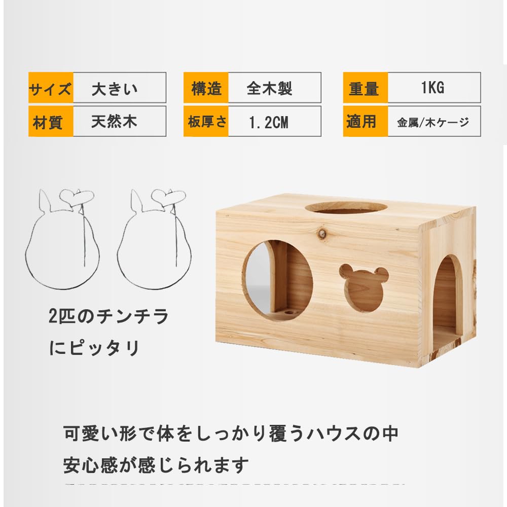 Amazon | チンチラハウス ペットハウス 木製 ウッドハウス ペット住宅