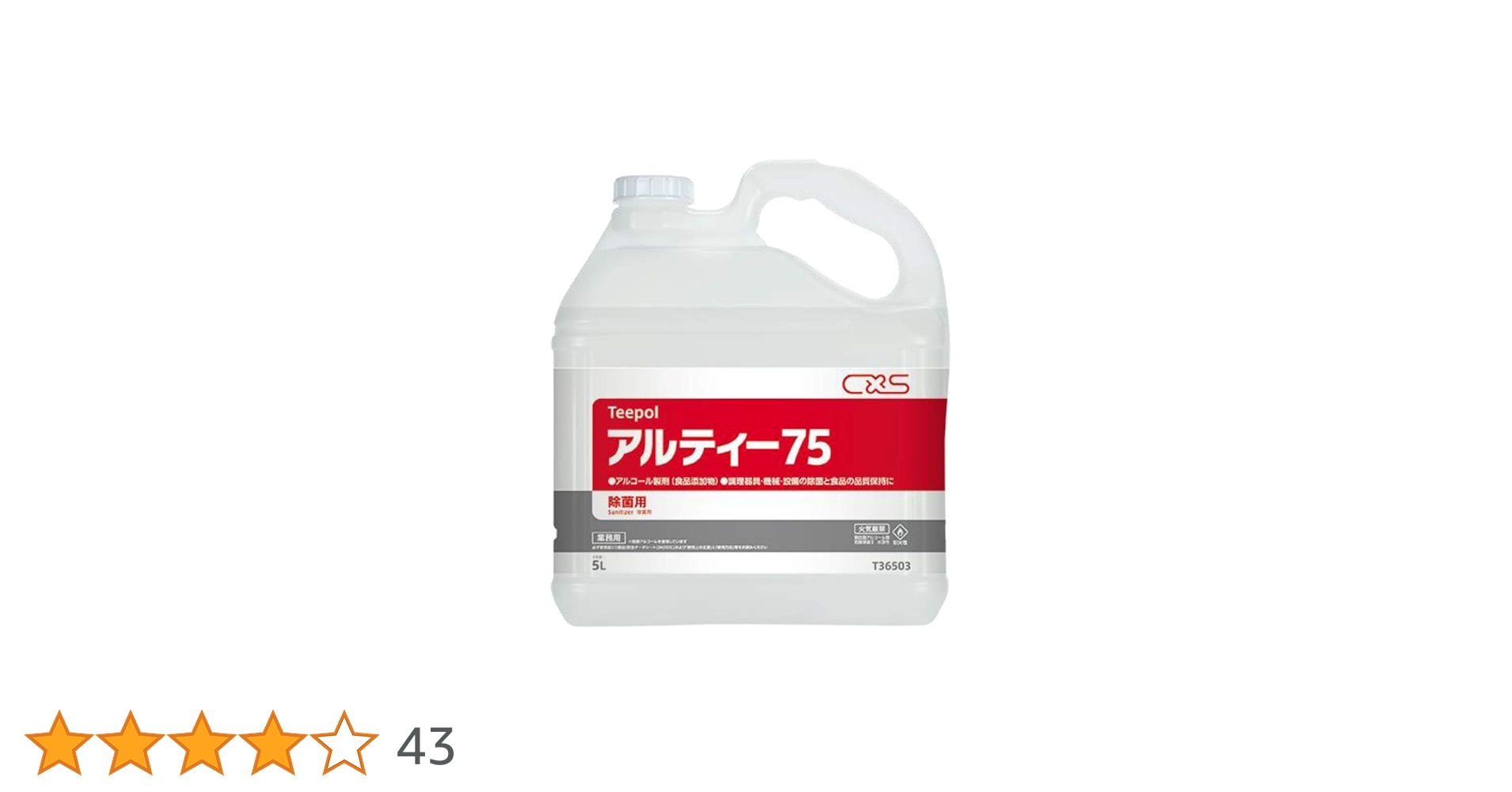 値下げ！お得! ザ・除菌バスター と補充液体アルプュア75 5L セット 値下げ！お得! ザ・除菌バスター と補充液体アルプュア75 5L セット