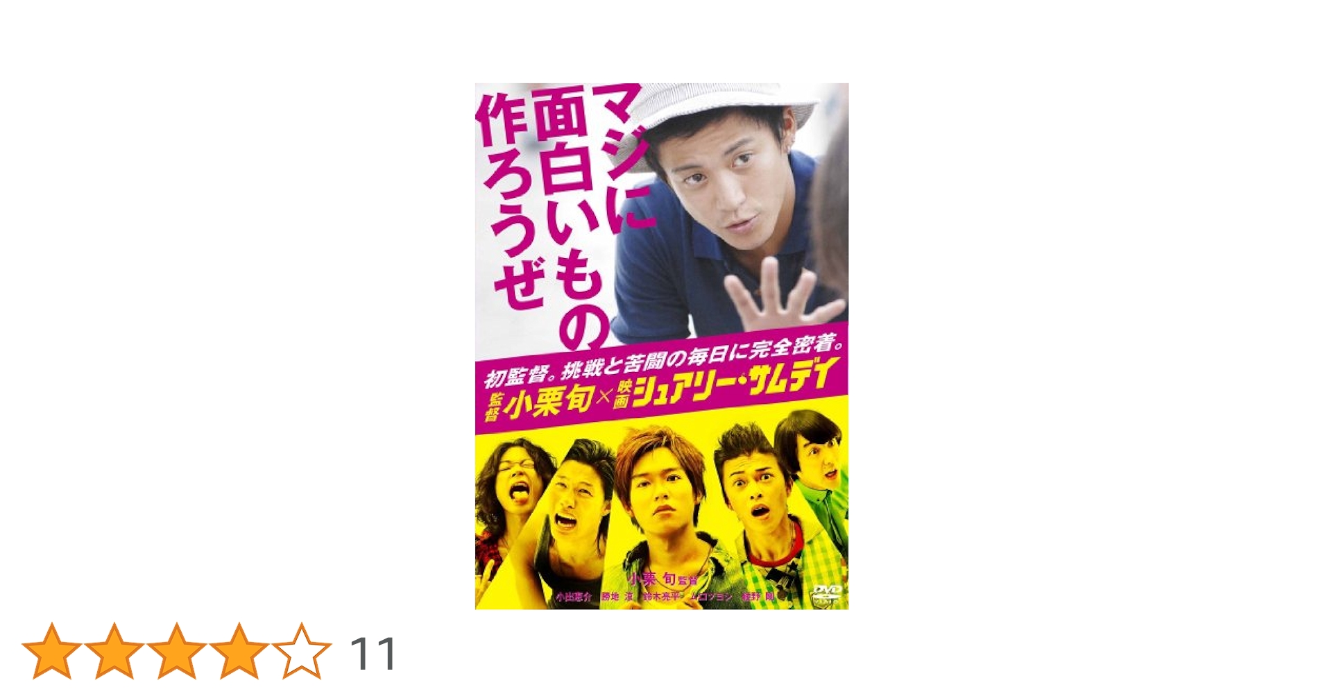 シュアリー・サムデイ DVD&Blu-ray メモリアルエディション2000限定 Amazon.co.jp: シュアリー・サムデイ DVD&Blu-ray【2,000枚完全