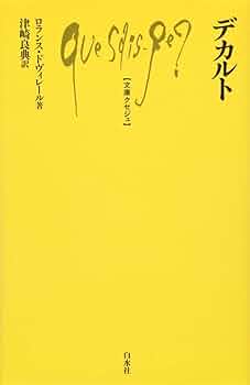 【中古本】デカルト作品集全11巻　フランス語 中古本】デカルト作品集全11巻 フランス語 中古本】デカルト作品
