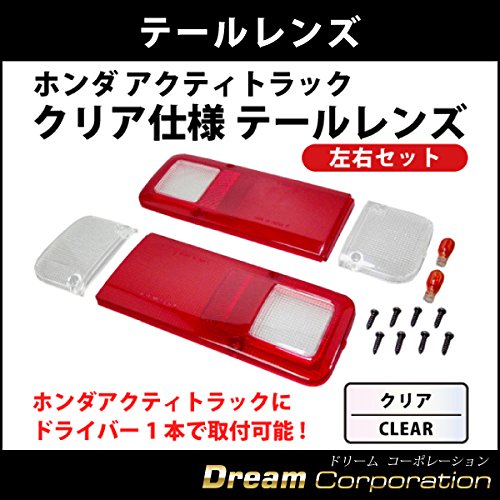 Amazon | ホンダ アクティトラック HA3～7対応 ウィンカーターン