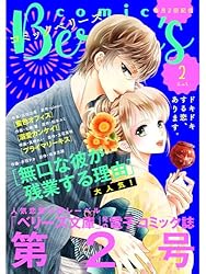 comic Berry's vol.27 [雑誌] (comic Berry's) | comic Berry's