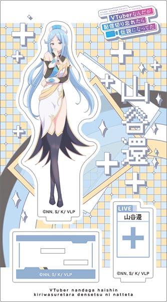 VTuberなんだが配信切り忘れたら伝説になってた アクリルスタンド 11種 1月発売】『VTuberなんだが配信切り忘れたら伝説になってた