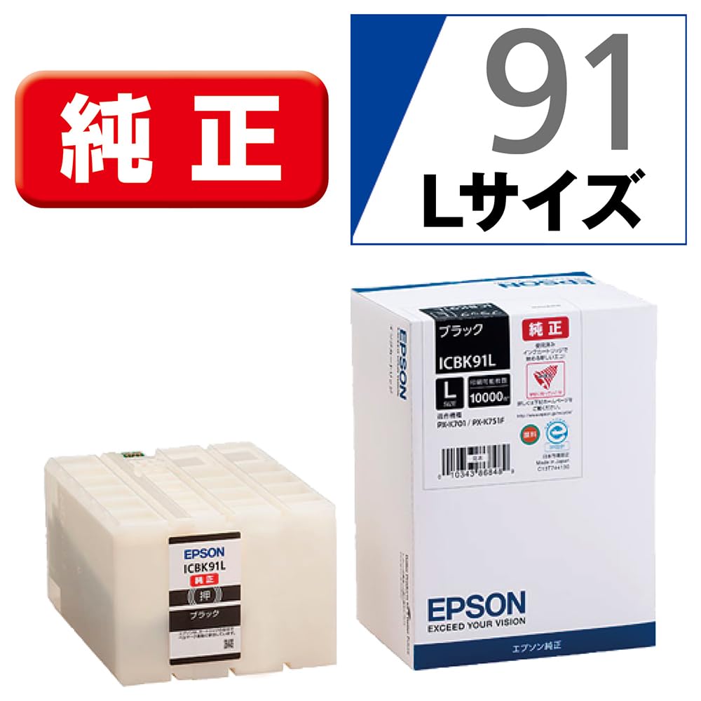 エプソン純正インク　ICBK91L ブラック Amazon.co.jp: EPSON 純正インクカートリッジ ICBK91L ブラック