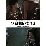 誰かがあなたを愛してる(字幕版)