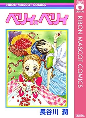 Paradise Kiss （2） (FEEL COMICS) | 矢沢あい | 女性マンガ