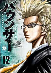 バウンサー 12-1758056