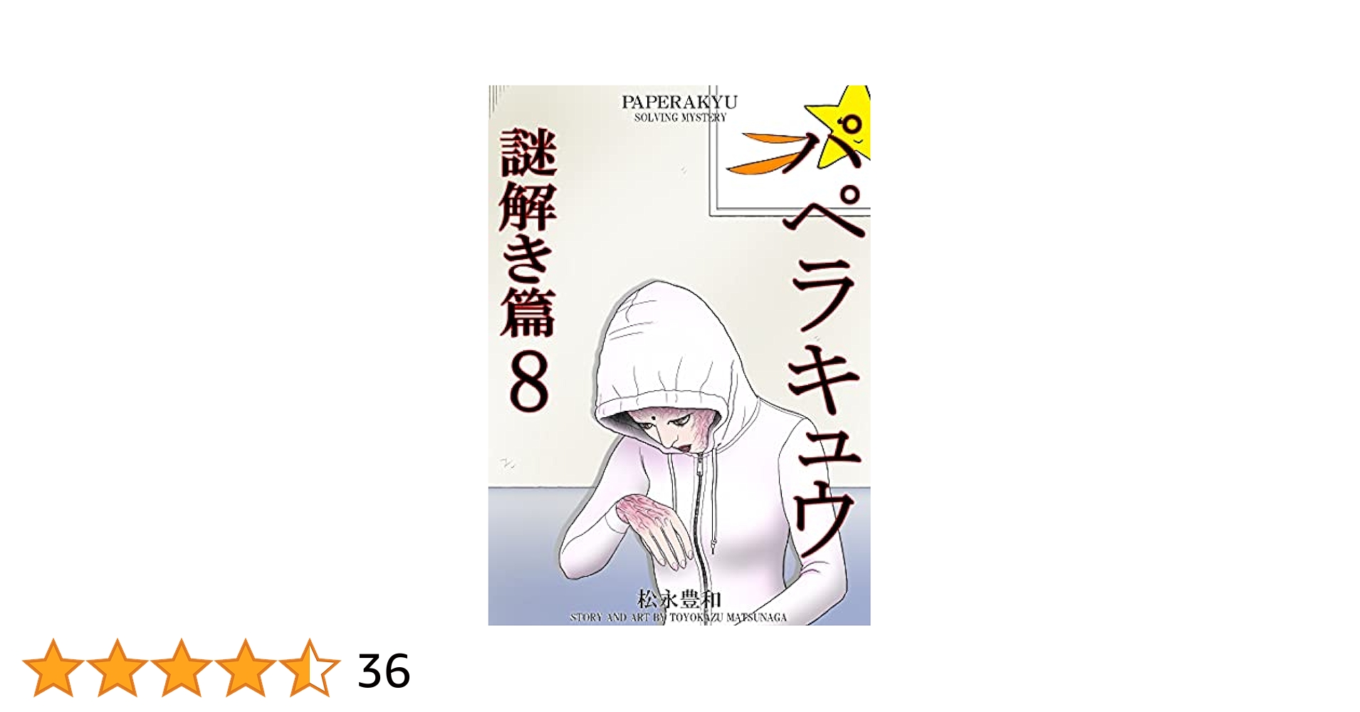 松 ボールド フォックスヘッド パッチ オーバーサイズ フーディ