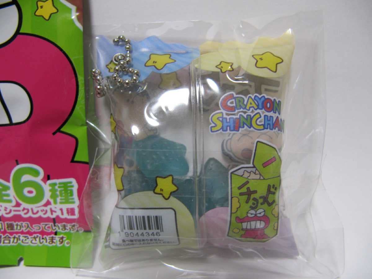 クレヨンしんちゃん チョコビ シャカシャカボールチェーン Amazon.co.jp: しんちゃん チョコビ シャカシャカボールチェーン