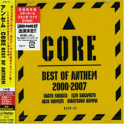 Amazon.co.jp: コア~ベスト・オブ・アンセム(初回限定盤)(DVD付