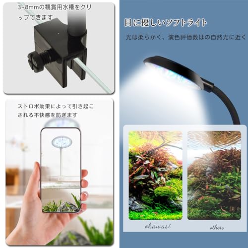 OKAWASI 水槽 ライト FD0323012 の商品画像 3